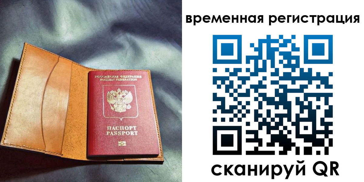 прописка ребенка в Кувандыке