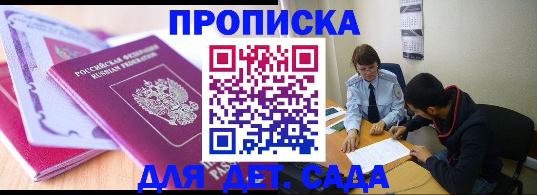 временная регистрация адрес в Кувандыке