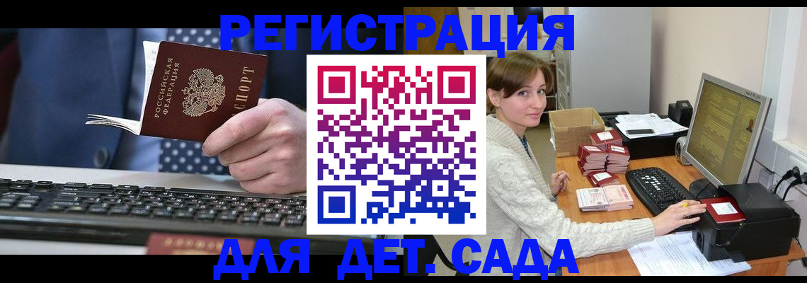 прописка регистрация в Кувандыке