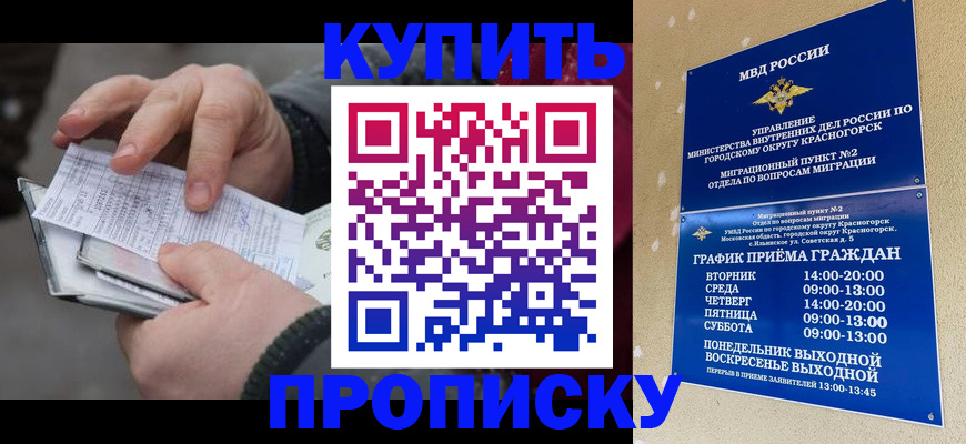 временная регистрация недорого в Кувандыке
