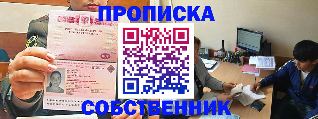 временная регистрация в Кувандыке